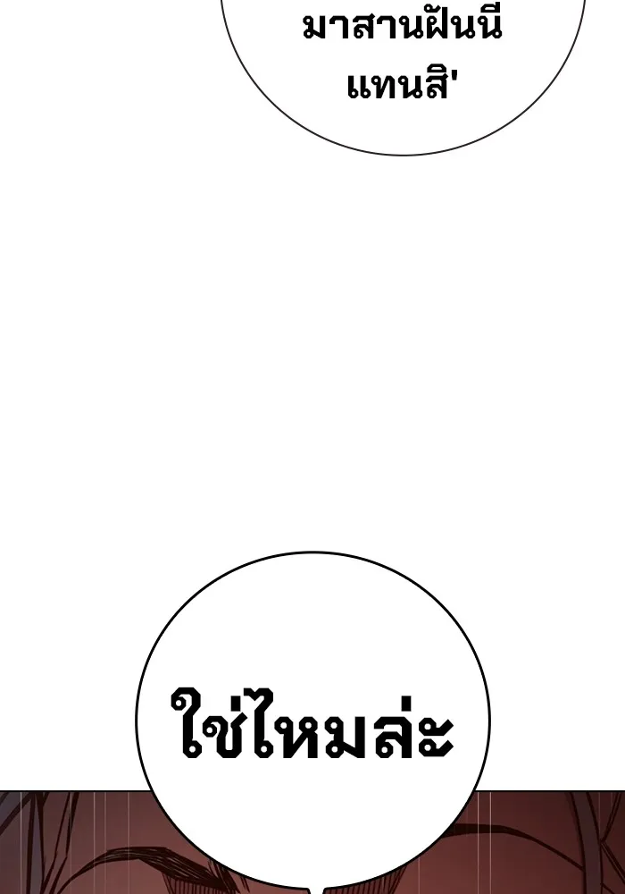 Juvenile Prison เยาวชนคนคุก ตอนที่ 36 page 106