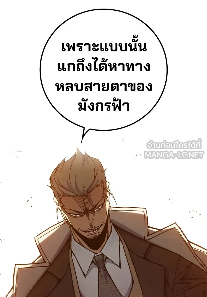Juvenile Prison เยาวชนคนคุก ตอนที่ 36 page 108