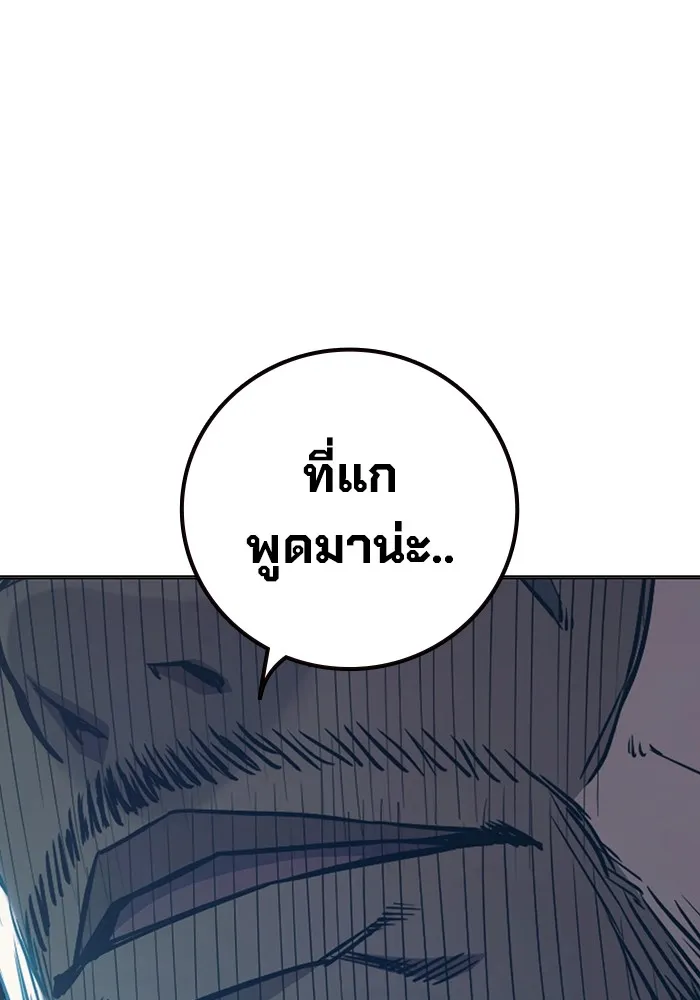 Juvenile Prison เยาวชนคนคุก ตอนที่ 36 page 112