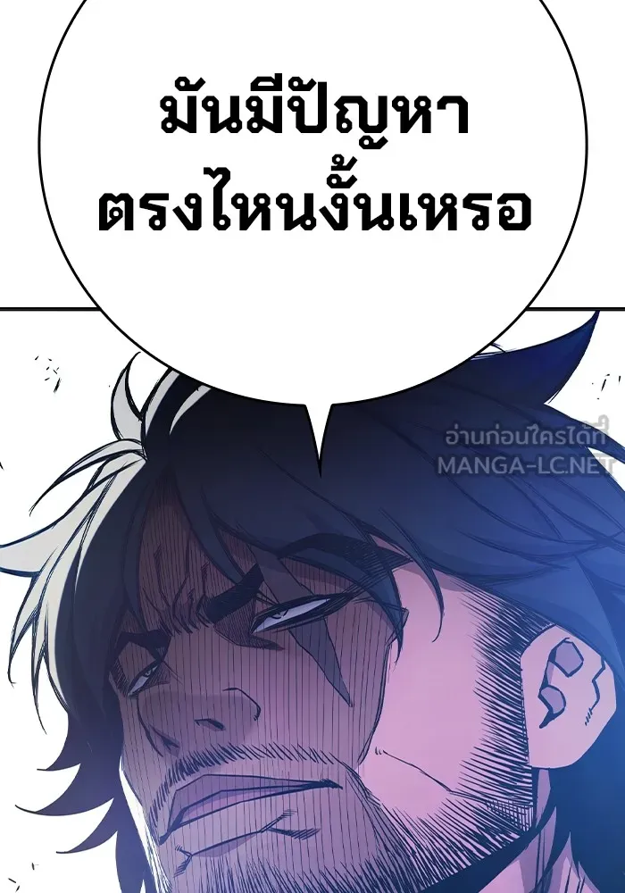 Juvenile Prison เยาวชนคนคุก ตอนที่ 36 page 114
