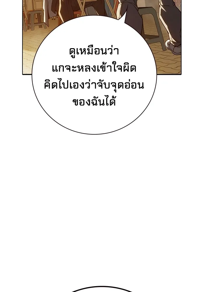 Juvenile Prison เยาวชนคนคุก ตอนที่ 36 page 119