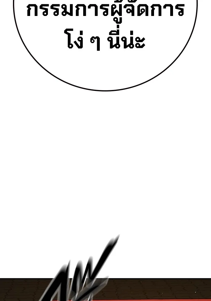 Juvenile Prison เยาวชนคนคุก ตอนที่ 36 page 122