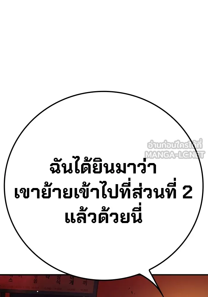 Juvenile Prison เยาวชนคนคุก ตอนที่ 36 page 126