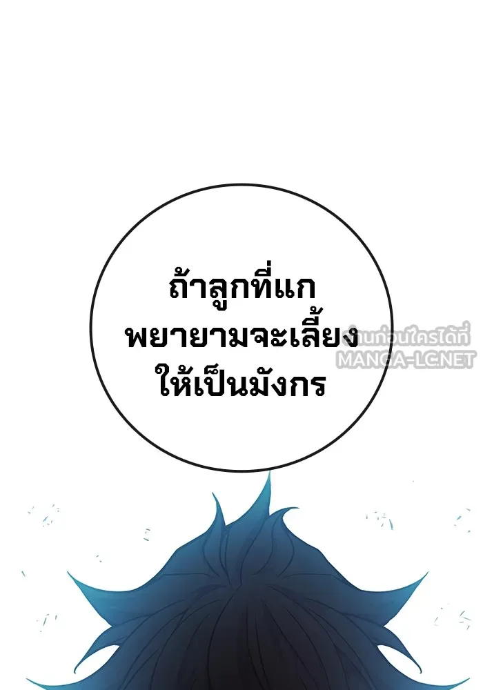 Juvenile Prison เยาวชนคนคุก ตอนที่ 36 page 129