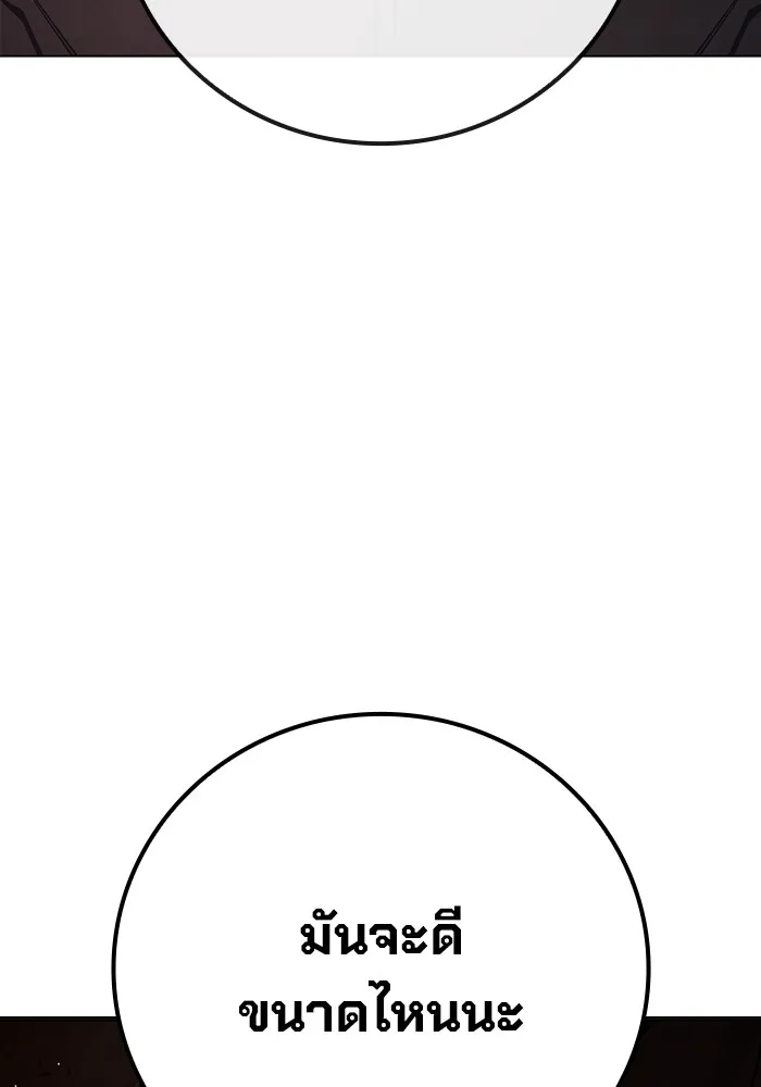Juvenile Prison เยาวชนคนคุก ตอนที่ 36 page 131
