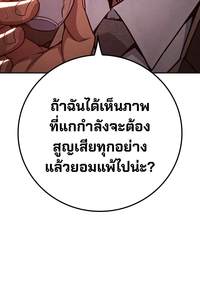 Juvenile Prison เยาวชนคนคุก ตอนที่ 36 page 133