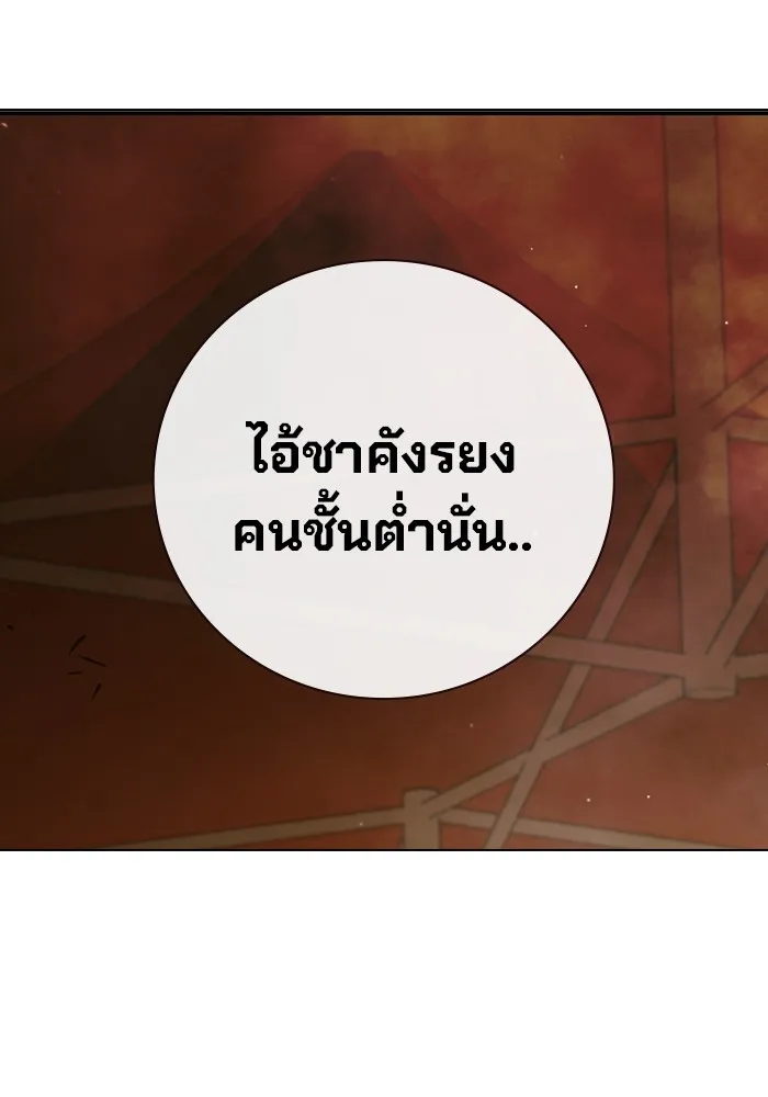 Juvenile Prison เยาวชนคนคุก ตอนที่ 36 page 145