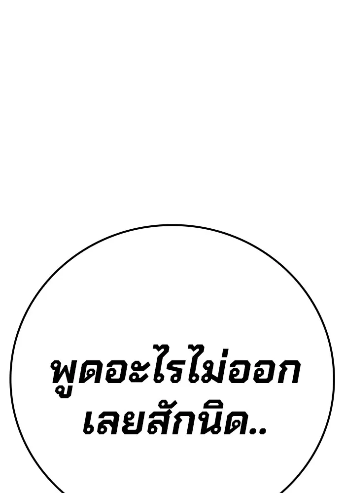 Juvenile Prison เยาวชนคนคุก ตอนที่ 36 page 146