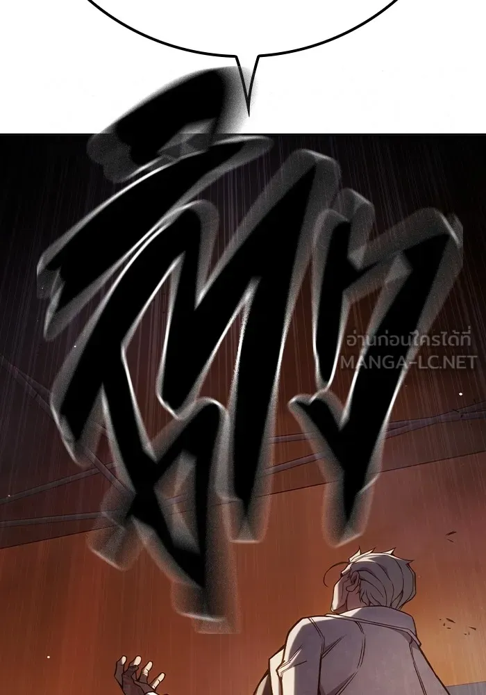 Juvenile Prison เยาวชนคนคุก ตอนที่ 36 page 147