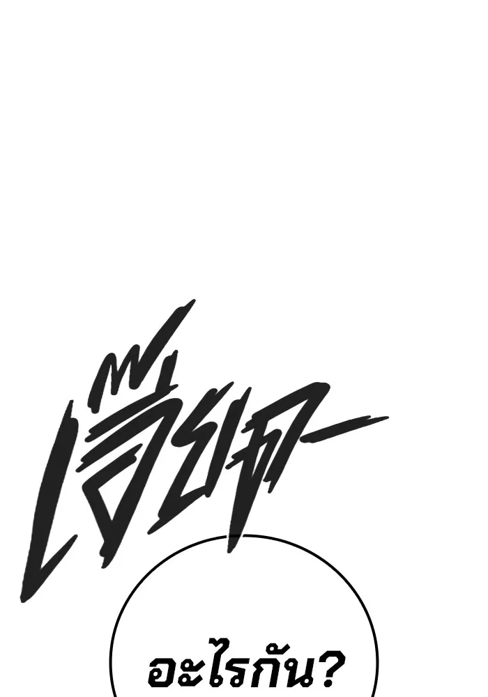 Juvenile Prison เยาวชนคนคุก ตอนที่ 36 page 151