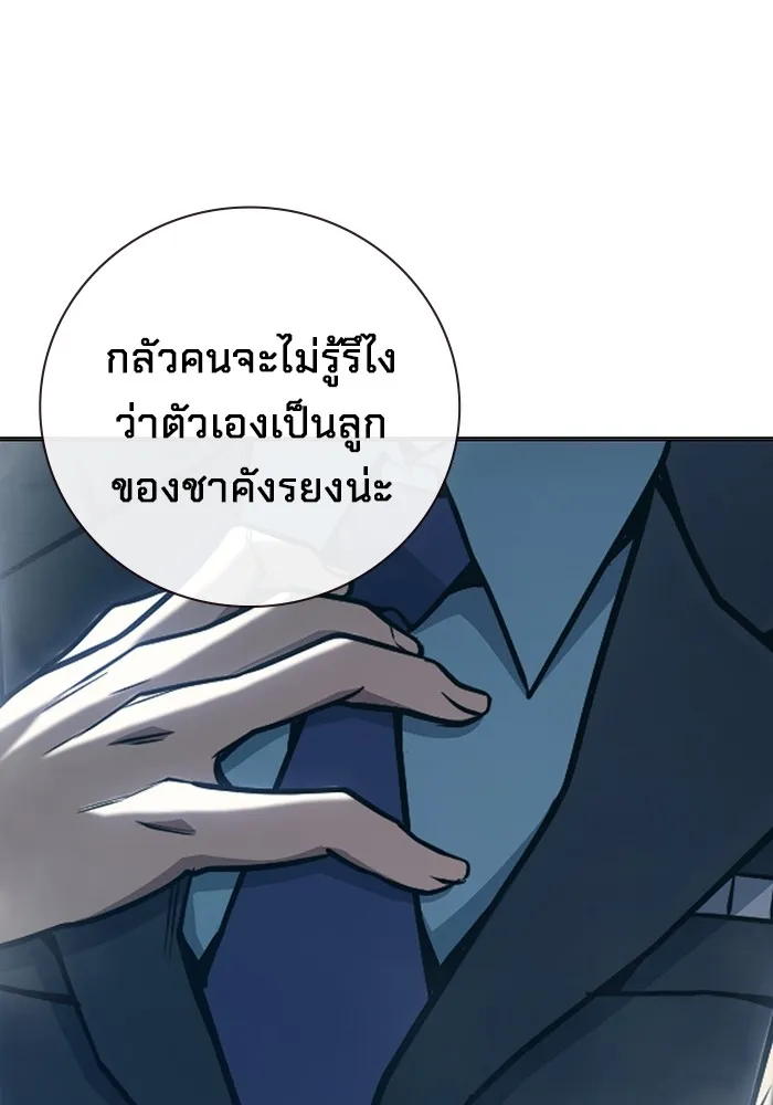 Juvenile Prison เยาวชนคนคุก ตอนที่ 36 page 169
