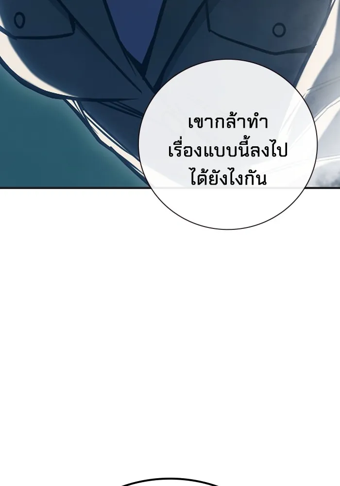 Juvenile Prison เยาวชนคนคุก ตอนที่ 36 page 170