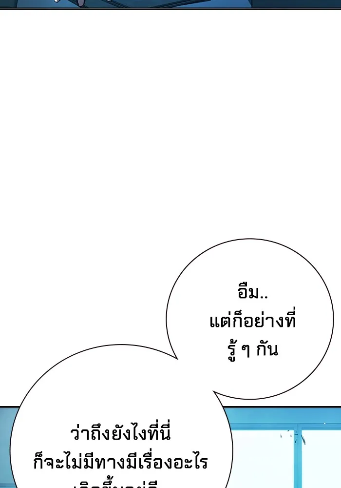 Juvenile Prison เยาวชนคนคุก ตอนที่ 36 page 173