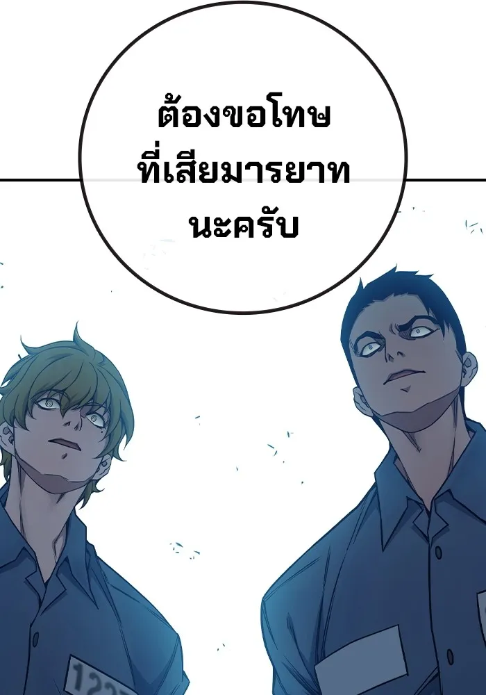 Juvenile Prison เยาวชนคนคุก ตอนที่ 36 page 187