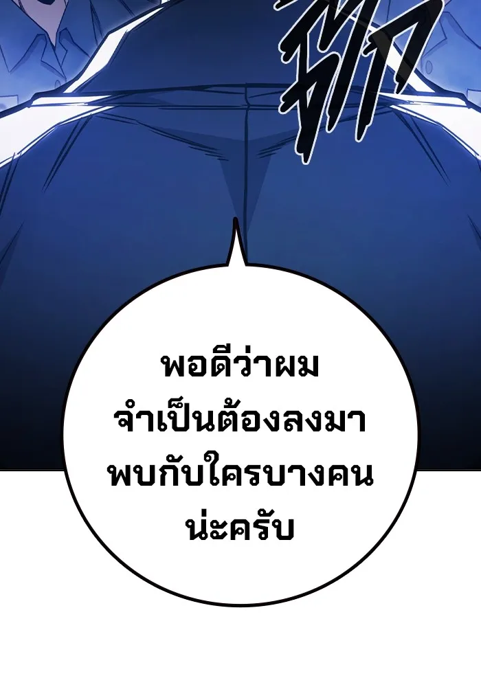 Juvenile Prison เยาวชนคนคุก ตอนที่ 36 page 190