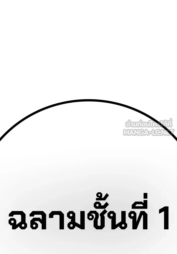 Juvenile Prison เยาวชนคนคุก ตอนที่ 36 page 195