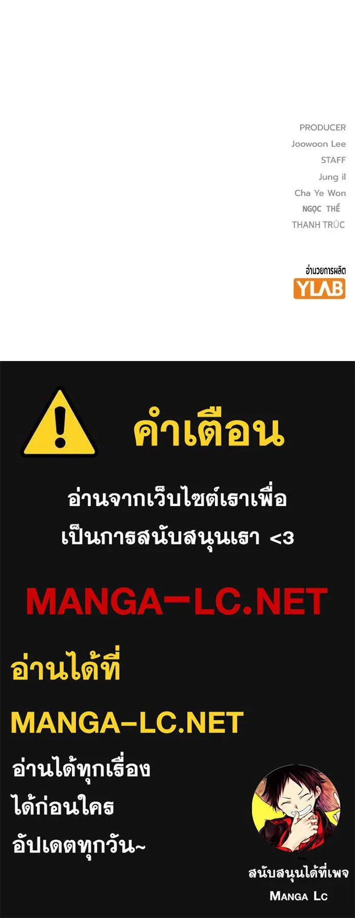 Juvenile Prison เยาวชนคนคุก ตอนที่ 36 page 198