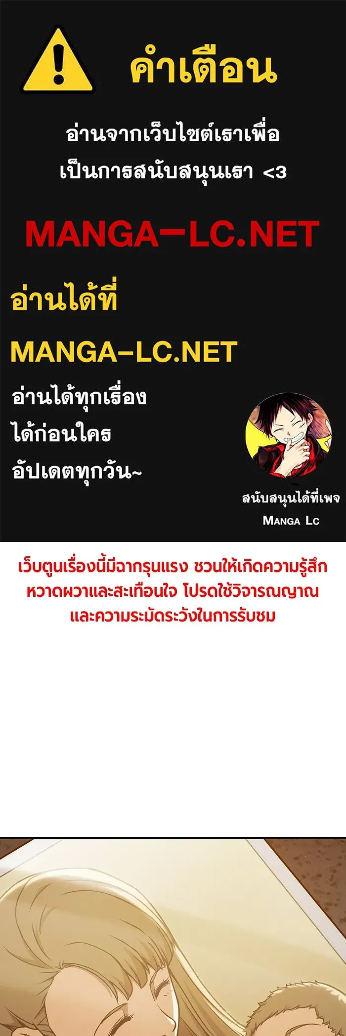 Juvenile Prison เยาวชนคนคุก ตอนที่ 37 page 0