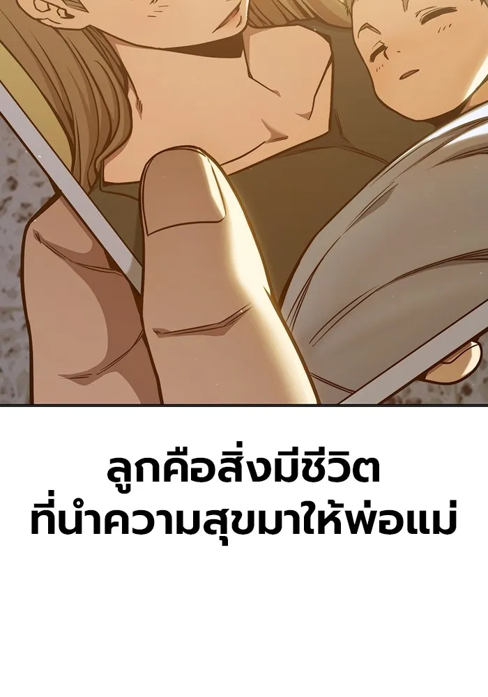 Juvenile Prison เยาวชนคนคุก ตอนที่ 37 page 1