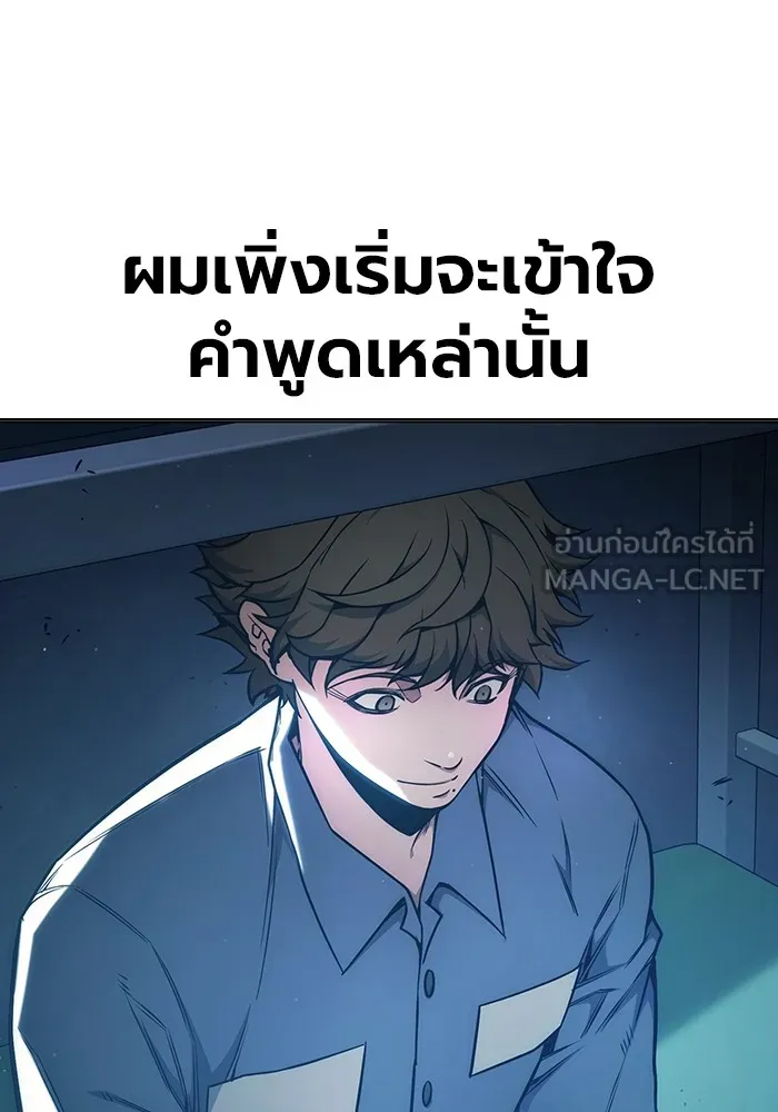 Juvenile Prison เยาวชนคนคุก ตอนที่ 37 page 2