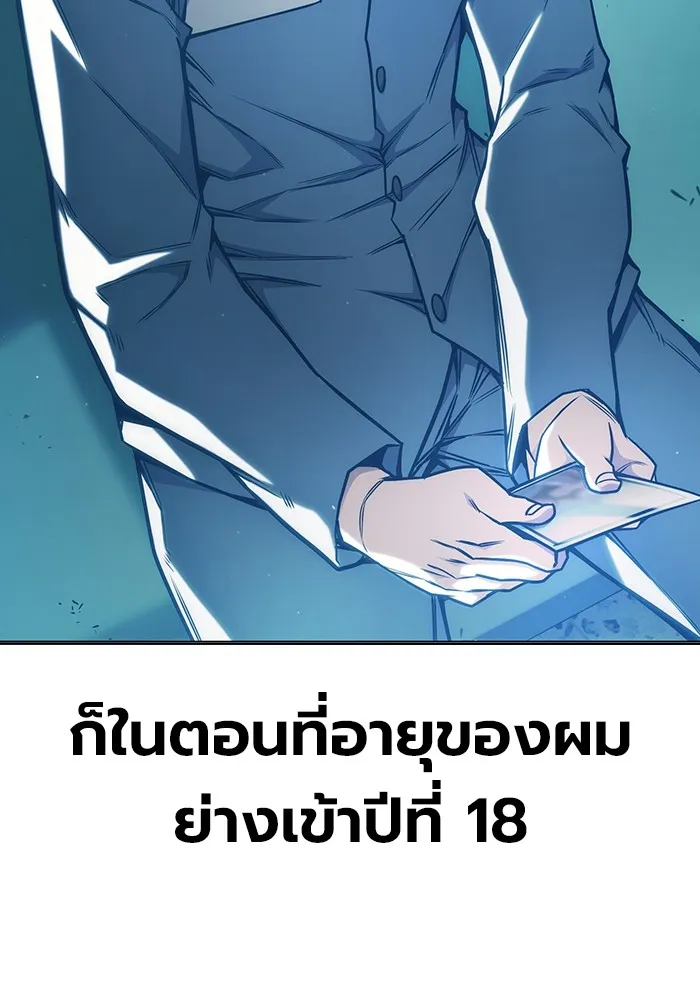 Juvenile Prison เยาวชนคนคุก ตอนที่ 37 page 4