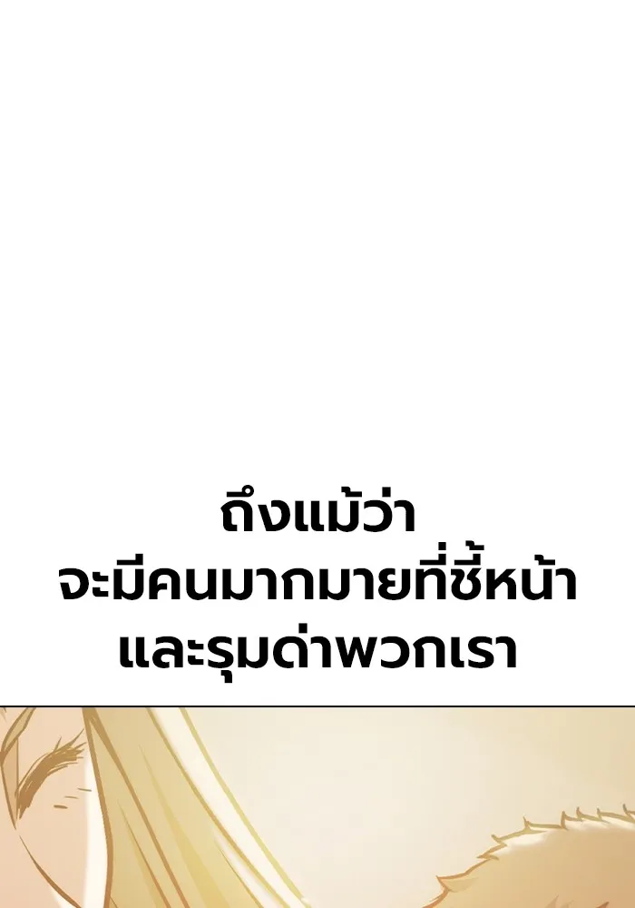 Juvenile Prison เยาวชนคนคุก ตอนที่ 37 page 5