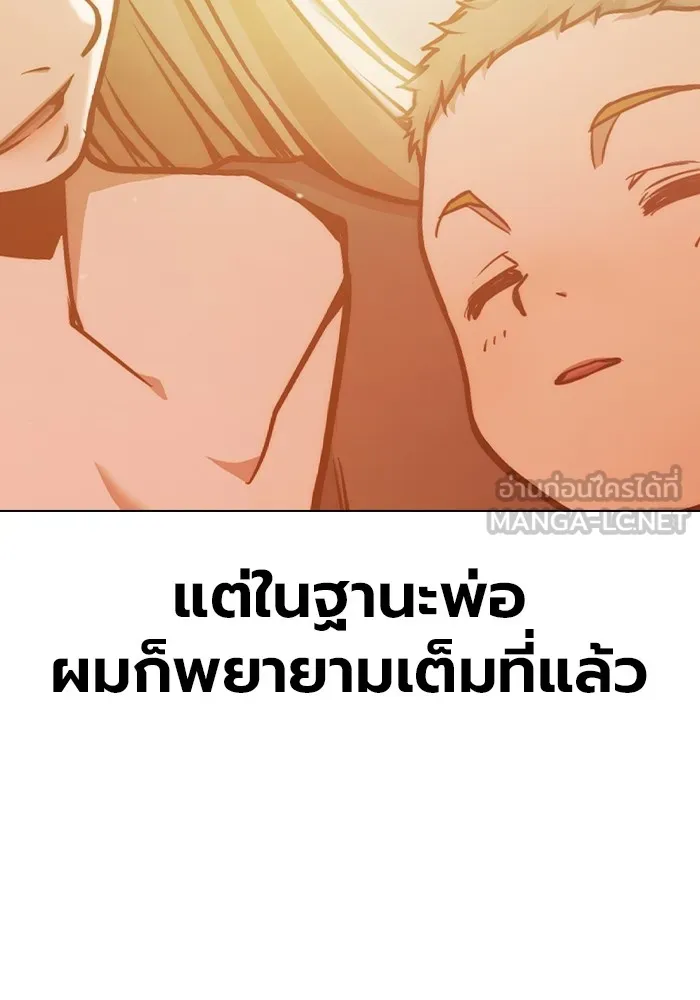 Juvenile Prison เยาวชนคนคุก ตอนที่ 37 page 6