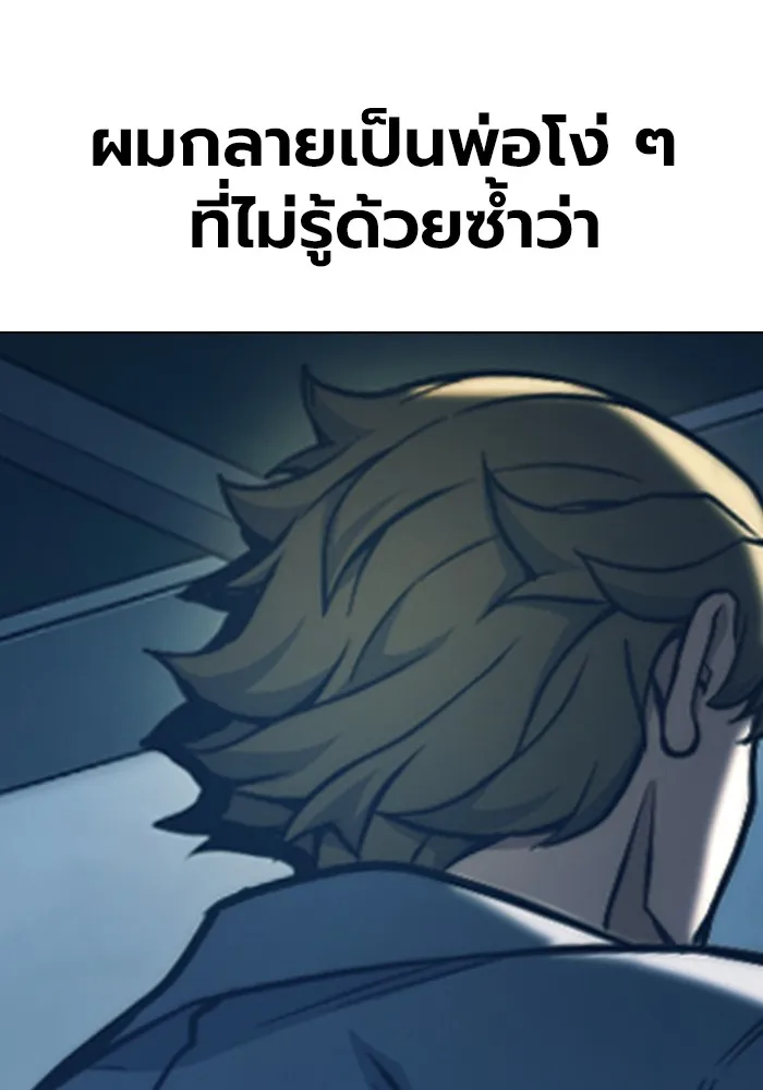 Juvenile Prison เยาวชนคนคุก ตอนที่ 37 page 10