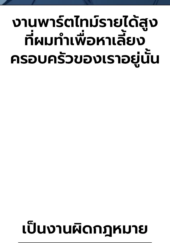 Juvenile Prison เยาวชนคนคุก ตอนที่ 37 page 11