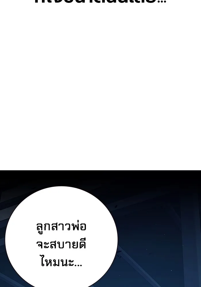 Juvenile Prison เยาวชนคนคุก ตอนที่ 37 page 13