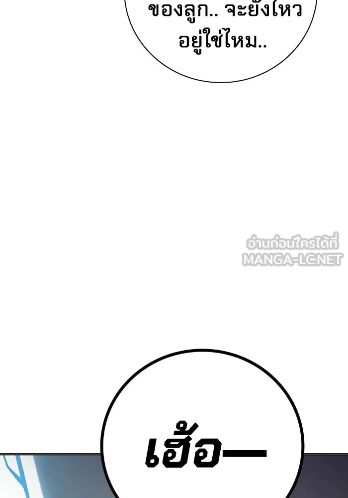 Juvenile Prison เยาวชนคนคุก ตอนที่ 37 page 15