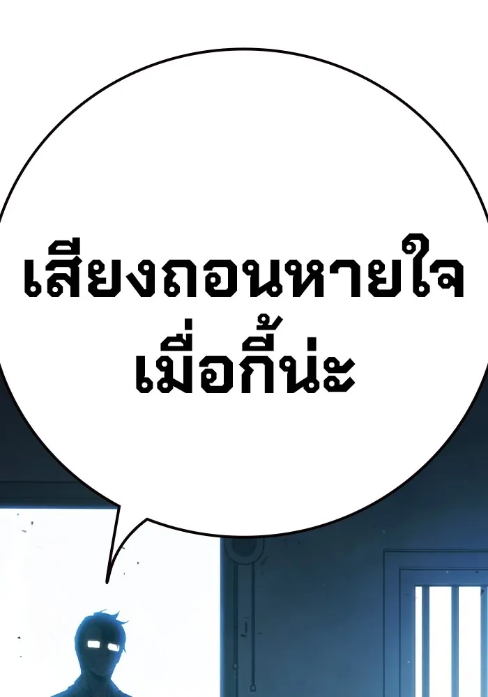 Juvenile Prison เยาวชนคนคุก ตอนที่ 37 page 19