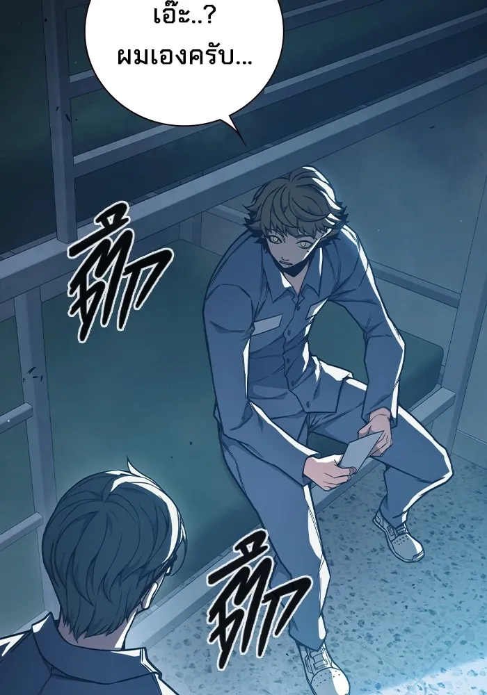 Juvenile Prison เยาวชนคนคุก ตอนที่ 37 page 22
