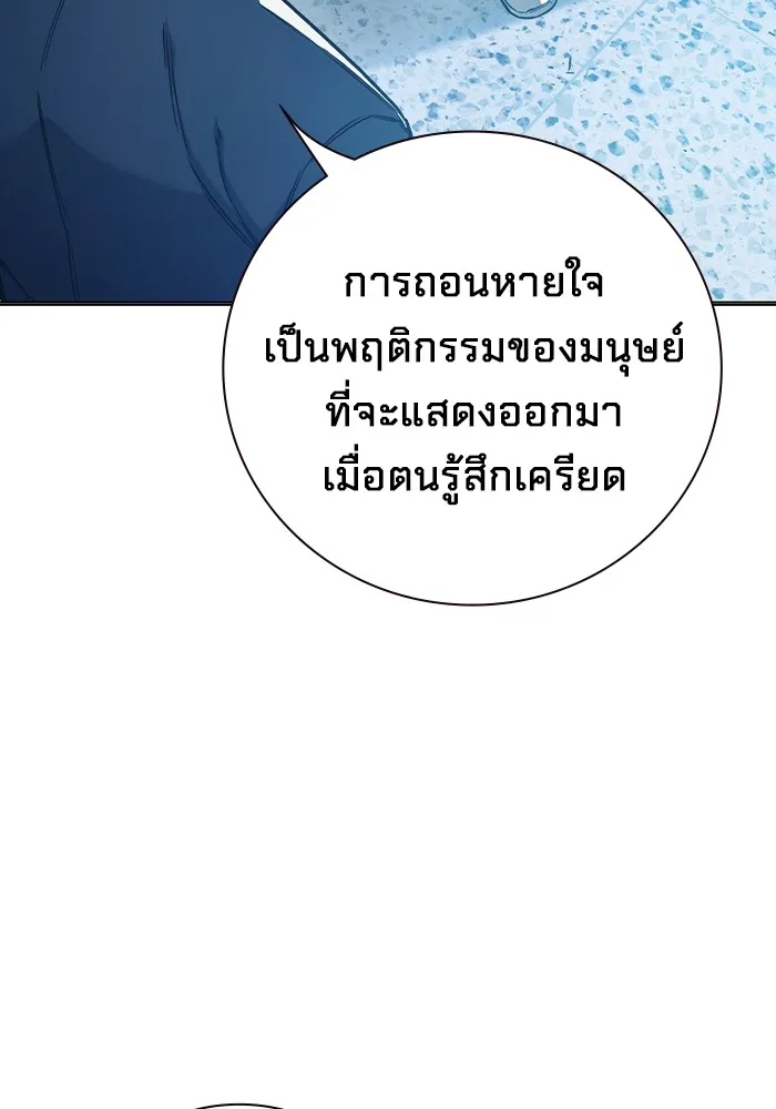 Juvenile Prison เยาวชนคนคุก ตอนที่ 37 page 23