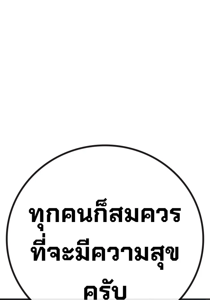 Juvenile Prison เยาวชนคนคุก ตอนที่ 37 page 25