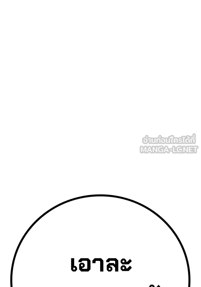 Juvenile Prison เยาวชนคนคุก ตอนที่ 37 page 27