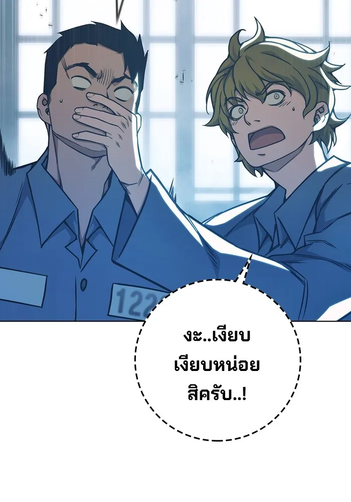 Juvenile Prison เยาวชนคนคุก ตอนที่ 37 page 35