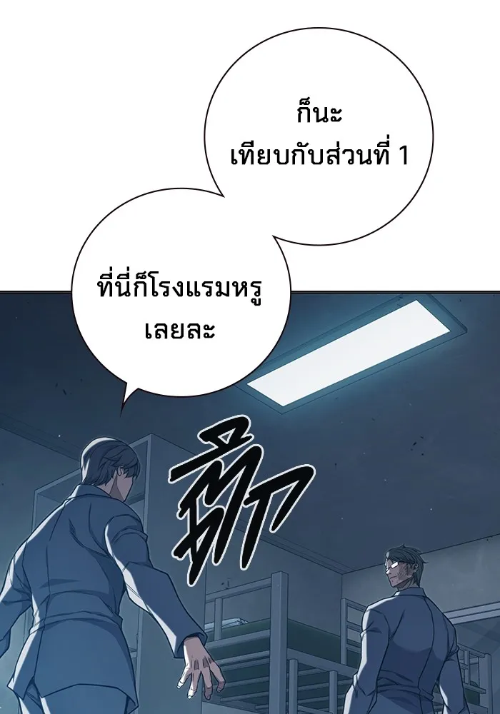 Juvenile Prison เยาวชนคนคุก ตอนที่ 37 page 38