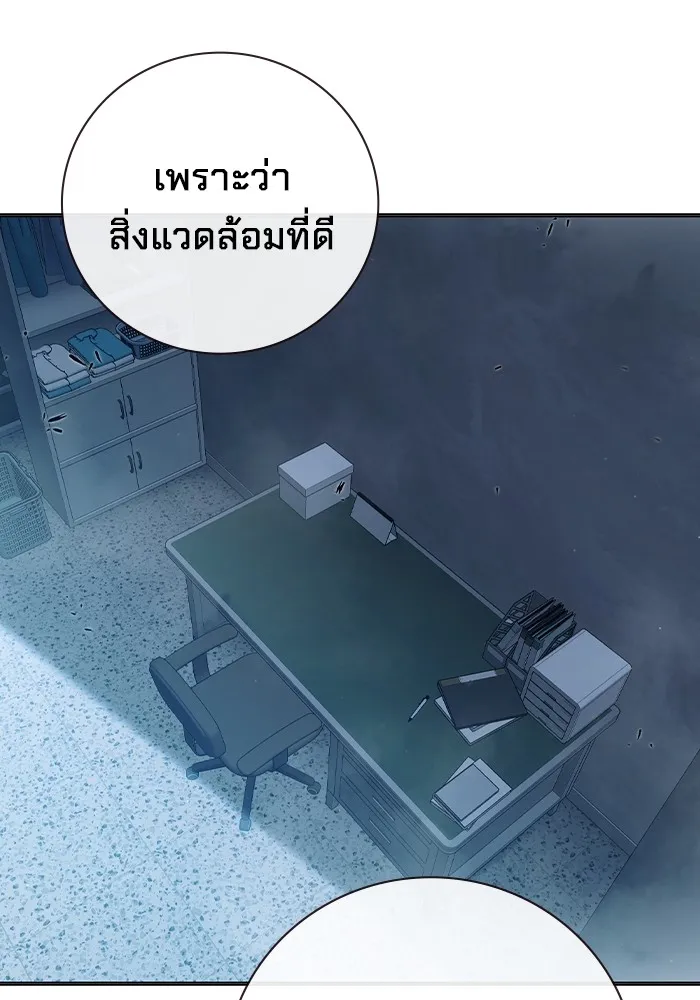 Juvenile Prison เยาวชนคนคุก ตอนที่ 37 page 40