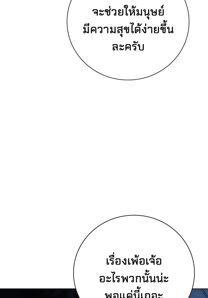 Juvenile Prison เยาวชนคนคุก ตอนที่ 37 page 41