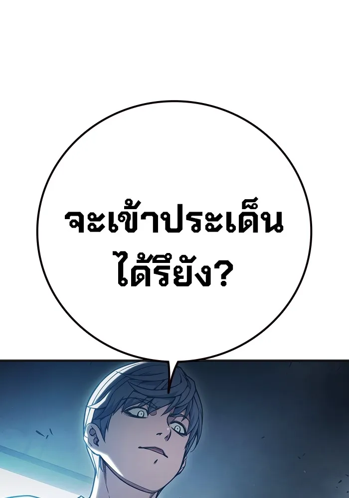 Juvenile Prison เยาวชนคนคุก ตอนที่ 37 page 43