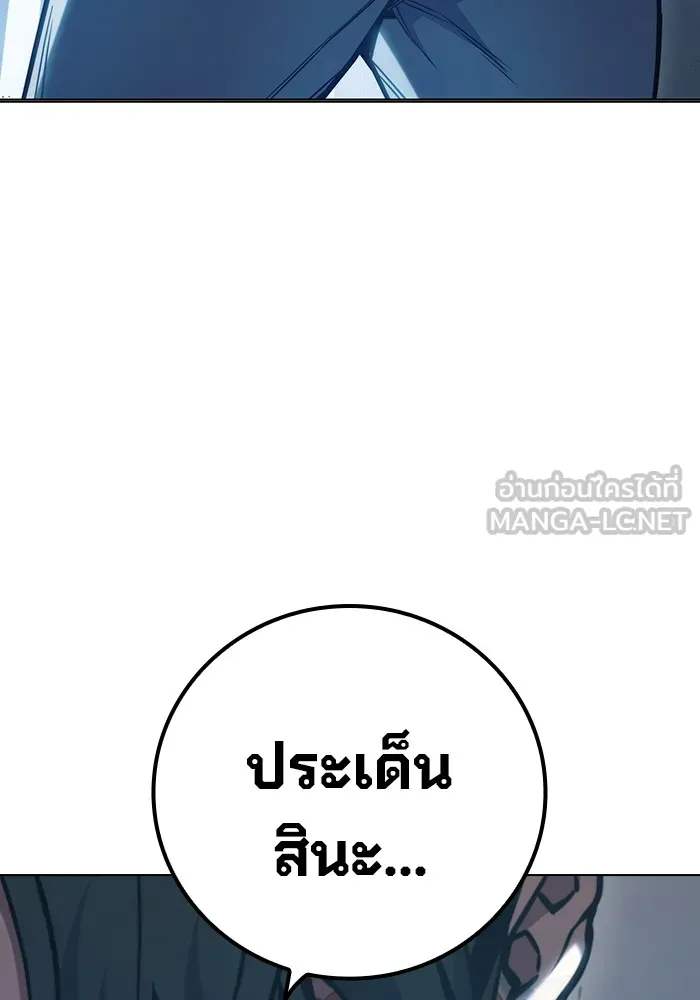 Juvenile Prison เยาวชนคนคุก ตอนที่ 37 page 45