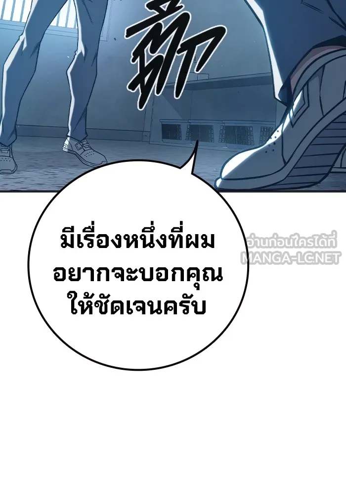 Juvenile Prison เยาวชนคนคุก ตอนที่ 37 page 48