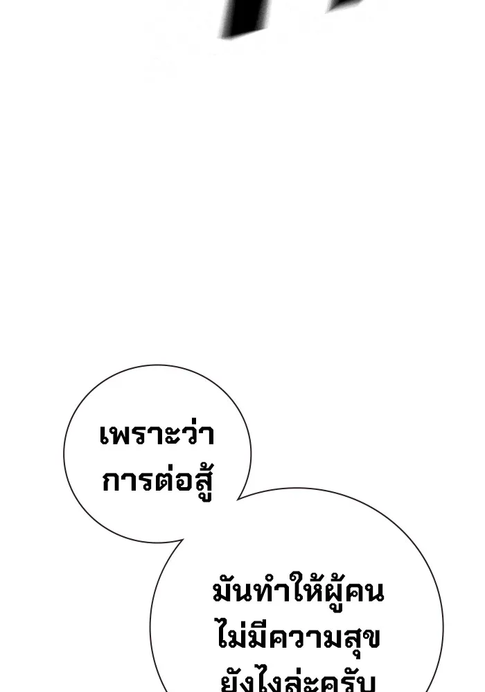 Juvenile Prison เยาวชนคนคุก ตอนที่ 37 page 52