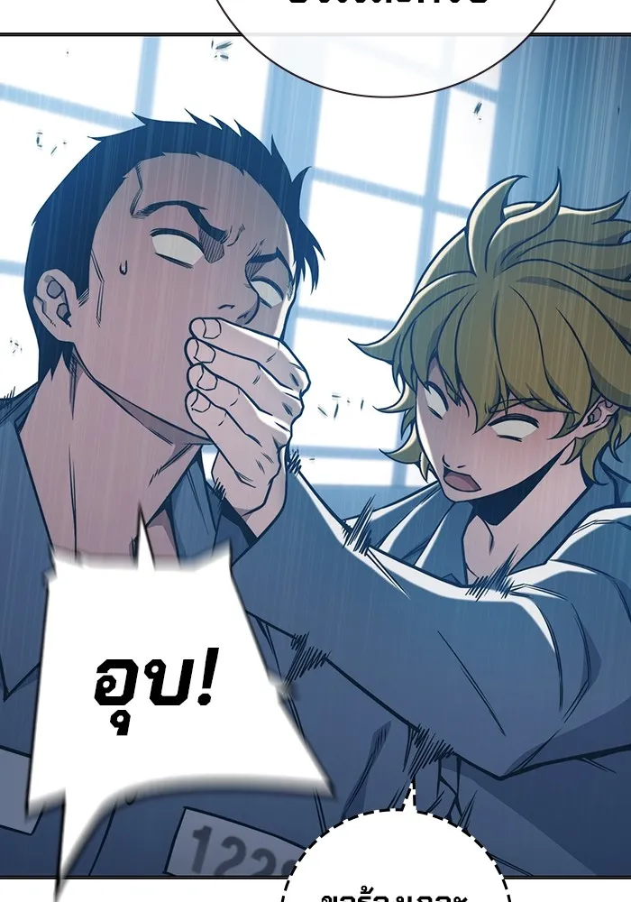 Juvenile Prison เยาวชนคนคุก ตอนที่ 37 page 53