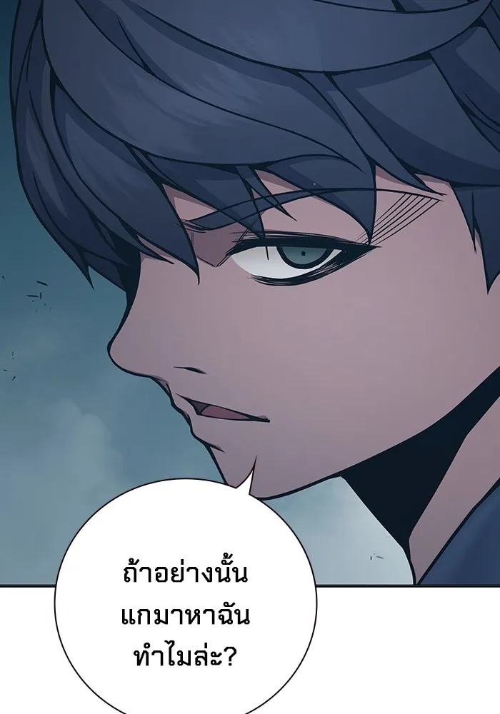 Juvenile Prison เยาวชนคนคุก ตอนที่ 37 page 55