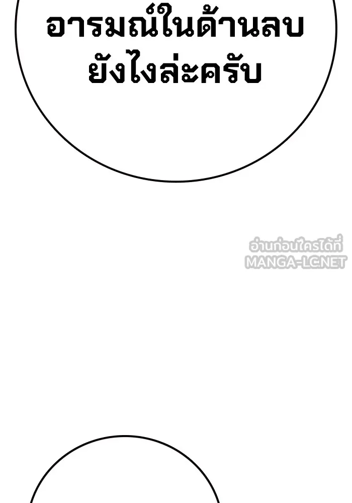 Juvenile Prison เยาวชนคนคุก ตอนที่ 37 page 60