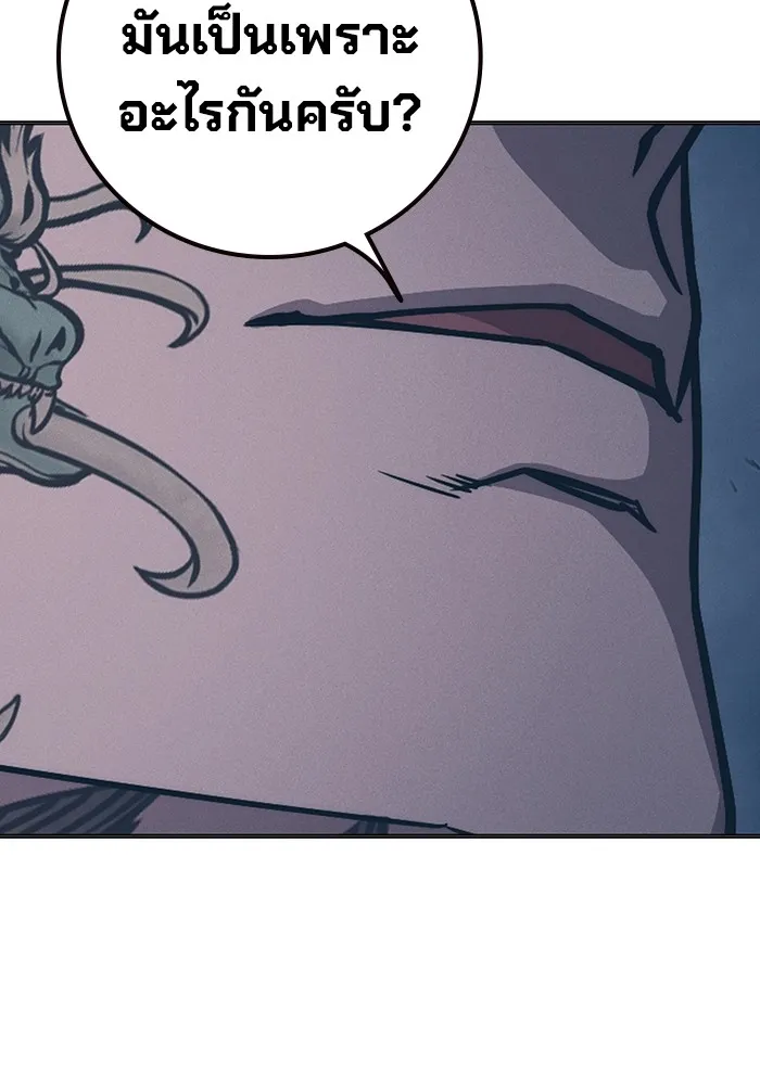 Juvenile Prison เยาวชนคนคุก ตอนที่ 37 page 61