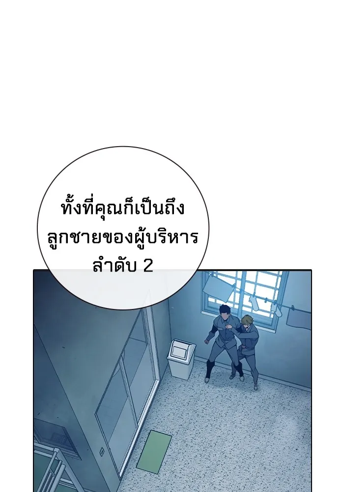 Juvenile Prison เยาวชนคนคุก ตอนที่ 37 page 62