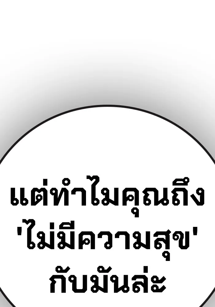 Juvenile Prison เยาวชนคนคุก ตอนที่ 37 page 64